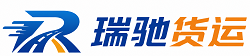互助土族自治县瑞驰｜附近回程货车调度｜工程机械爬梯车大件运输车调度